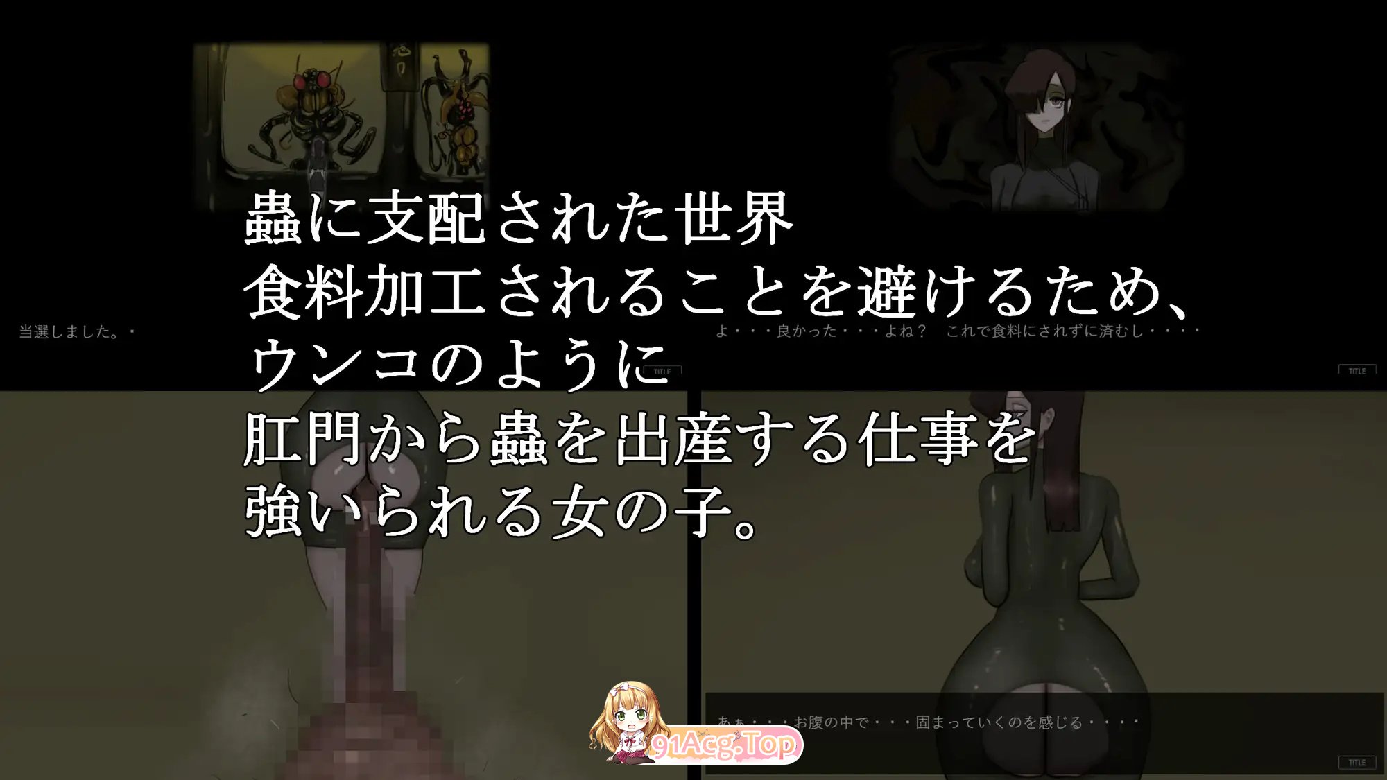 DL7月新作[ADV/动态/汉化]幼虫排泄 V1.0 AI汉化[1.3G/FM-百度]-第4张-游戏-风花雪月-ACG交流分享论坛