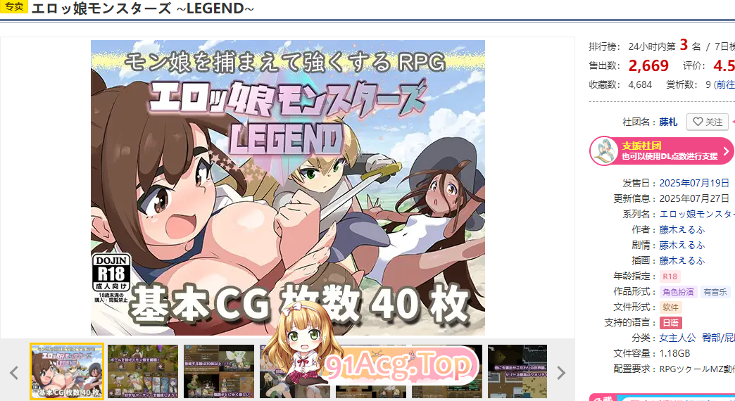 DL7月新作[RPG/汉化]エロ魔物娘∼LEGEND∼ V1.2 AI汉化[1.5G/FM-百度]-第2张-游戏-风花雪月-ACG交流分享论坛