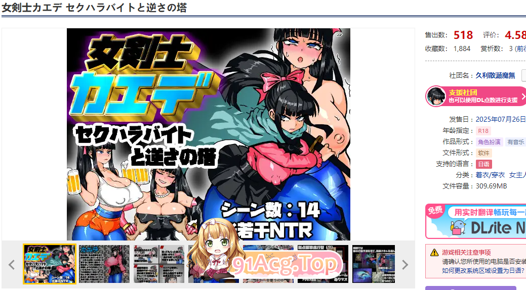 DL7月新作[RPG/汉化]剑士枫：性骚扰兼职与逆塔冒险 V1.0 AI汉化[1.1G/FM-百度]-第2张-游戏-风花雪月-ACG交流分享论坛