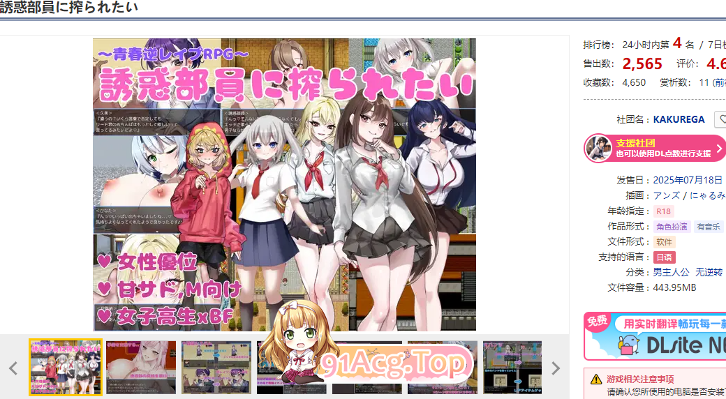 DL7月新作[RPG/汉化]好想被诱惑我的社团成员榨干(机) V1.0 AI汉化+MAC[1.4G/FM-百度]-第2张-游戏-风花雪月-ACG交流分享论坛
