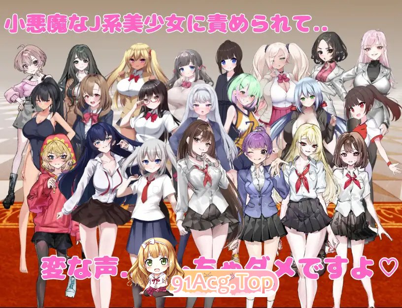 DL7月新作[RPG/汉化]好想被诱惑我的社团成员榨干(机) V1.0 AI汉化+MAC[1.4G/FM-百度]-第9张-游戏-风花雪月-ACG交流分享论坛