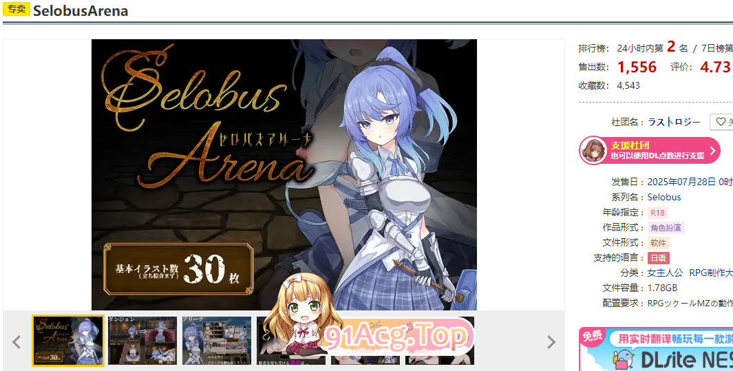 DL7月新作[RPG/战斗H/汉化]塞洛布斯竞技场 V1.0 AI汉化[2.8G/FM-百度]-第2张-游戏-风花雪月-ACG交流分享论坛