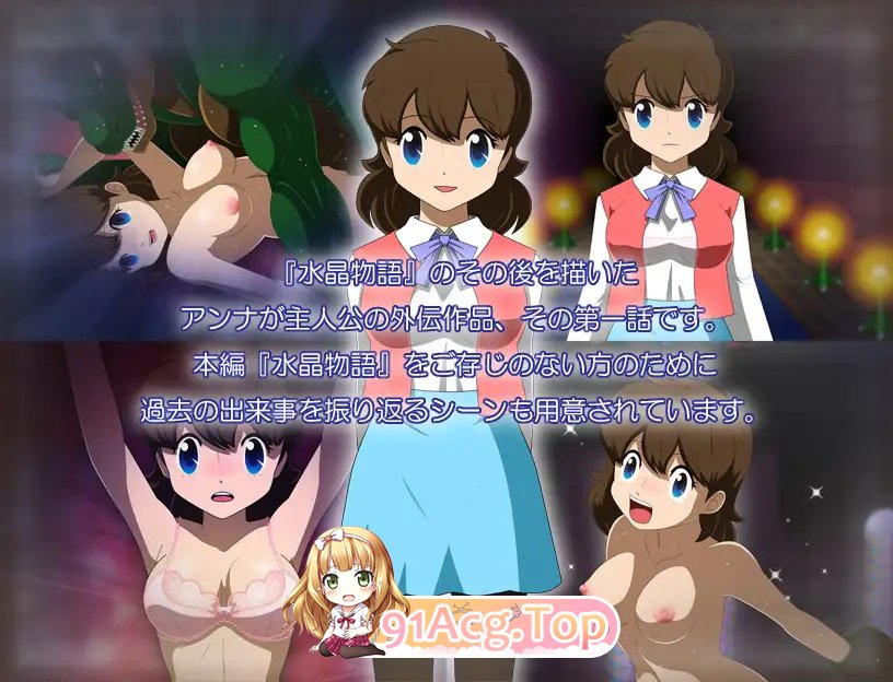 [RPG/动态/汉化]水晶物语外传 安娜 V1.2 AI汉化[1.3G/FM-百度]-第3张-游戏-卡趣资源网