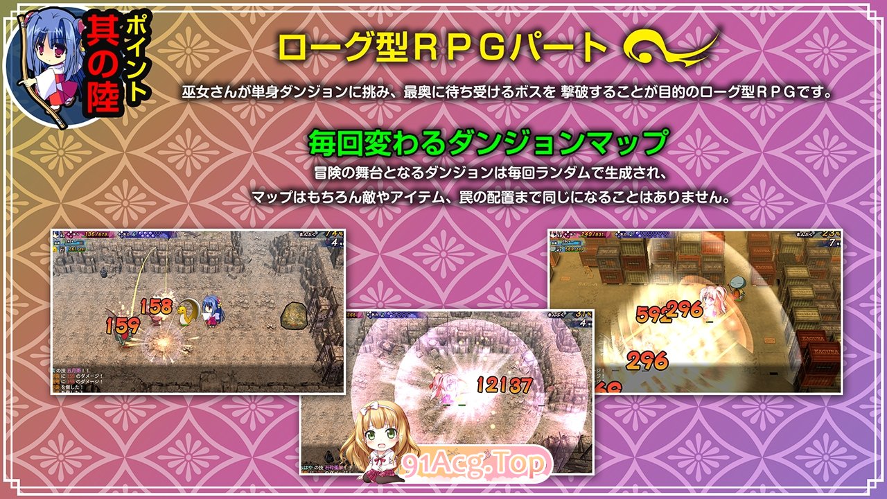 DL7月新作[精品RPG/动态/生肉]神乐漫游记～紫与千早～V1.0 原版JP[1.1G/FM-百度]-第3张-游戏-卡趣资源网