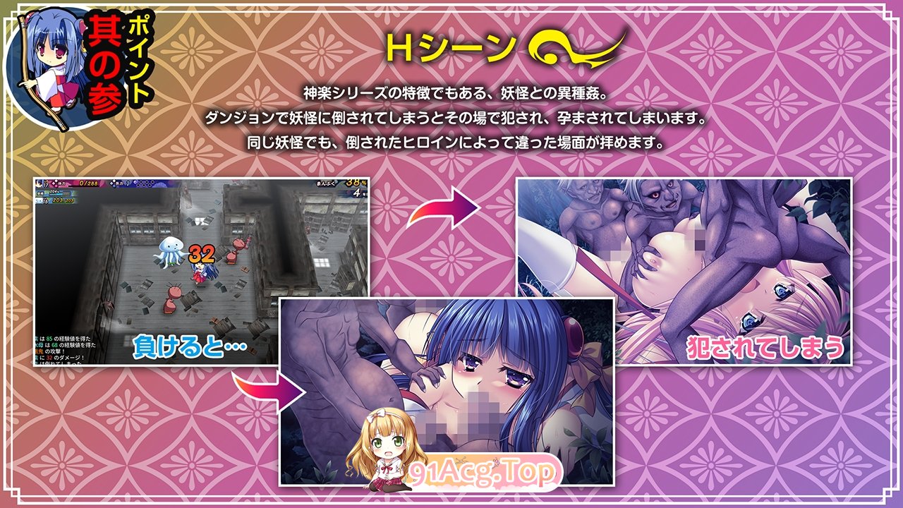 DL7月新作[精品RPG/动态/生肉]神乐漫游记～紫与千早～V1.0 原版JP[1.1G/FM-百度]-第4张-游戏-卡趣资源网