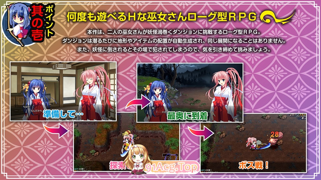 DL7月新作[精品RPG/动态/生肉]神乐漫游记～紫与千早～V1.0 原版JP[1.1G/FM-百度]-第8张-游戏-卡趣资源网