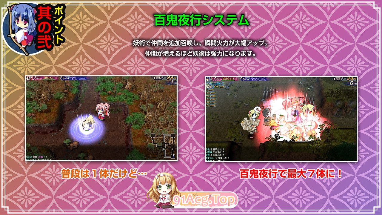 DL7月新作[精品RPG/动态/生肉]神乐漫游记～紫与千早～V1.0 原版JP[1.1G/FM-百度]-第7张-游戏-卡趣资源网
