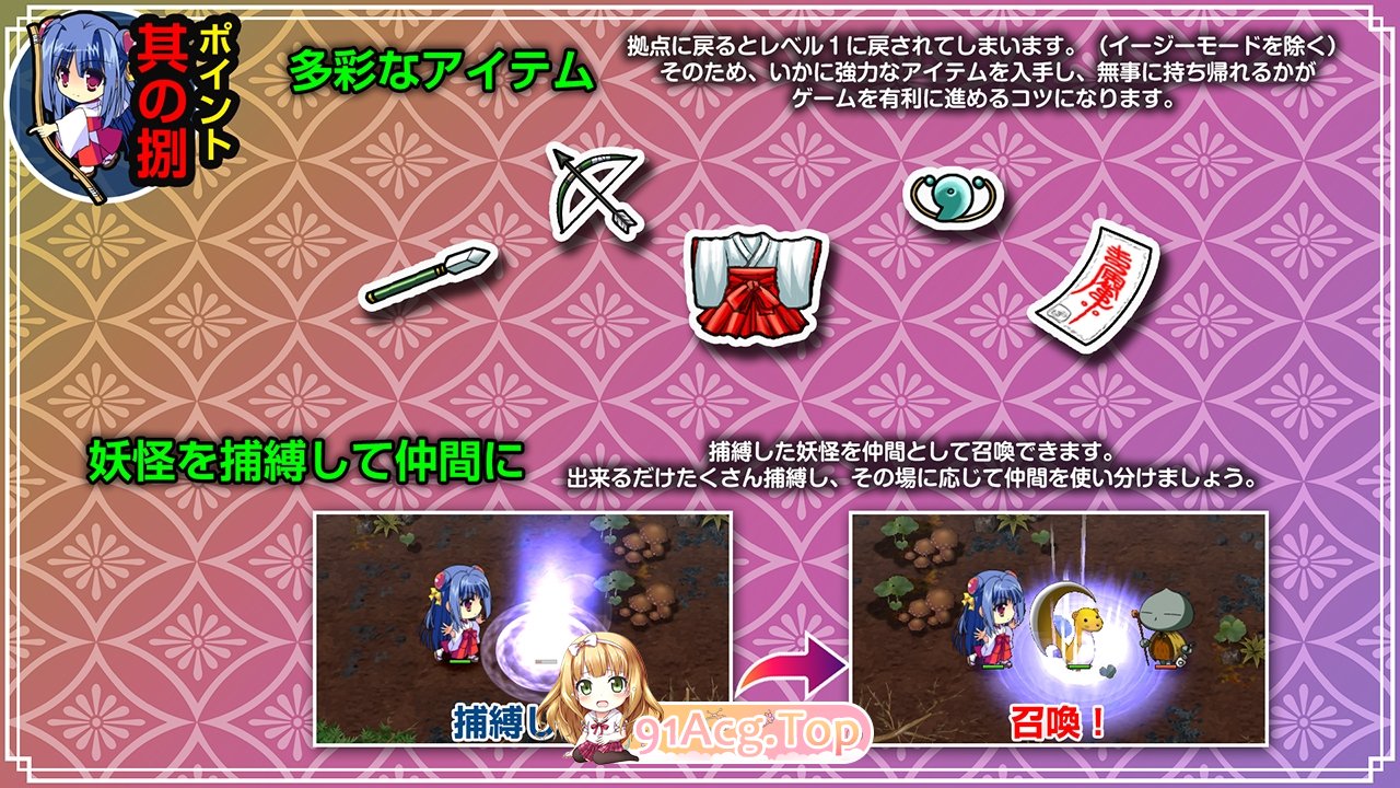 DL7月新作[精品RPG/动态/生肉]神乐漫游记～紫与千早～V1.0 原版JP[1.1G/FM-百度]-第9张-游戏-卡趣资源网