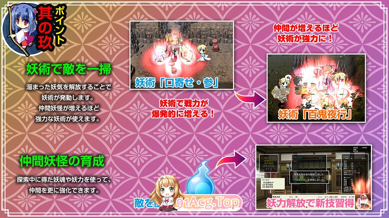 DL7月新作[精品RPG/动态/生肉]神乐漫游记～紫与千早～V1.0 原版JP[1.1G/FM-百度]-第12张-游戏-卡趣资源网