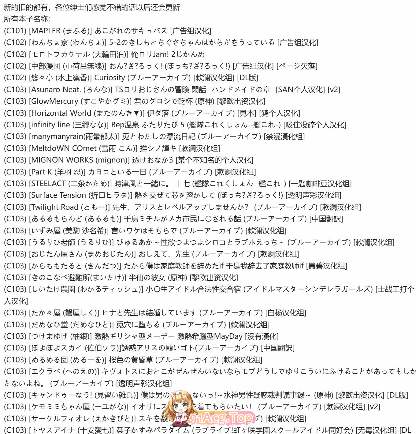萝莉本X100[10.81G]