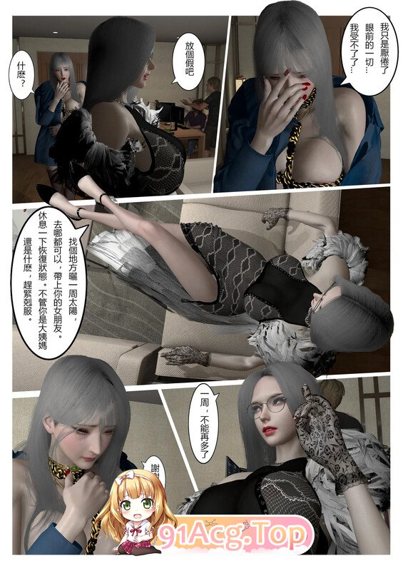 [3D][fiji] 西伯利亞的風（重製）01-15 [409P/396M/FM/百度]