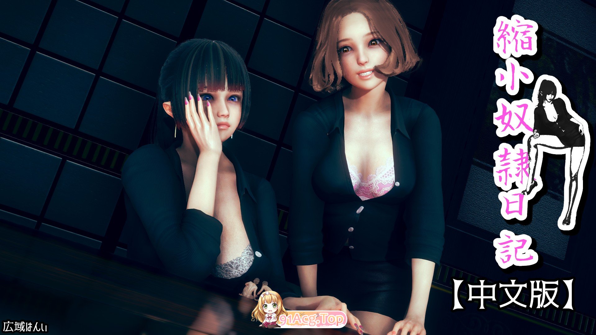 縮小奴隸日記正传1-10+外传1-12 [2167P/2.08G/FM/百度]相关图片