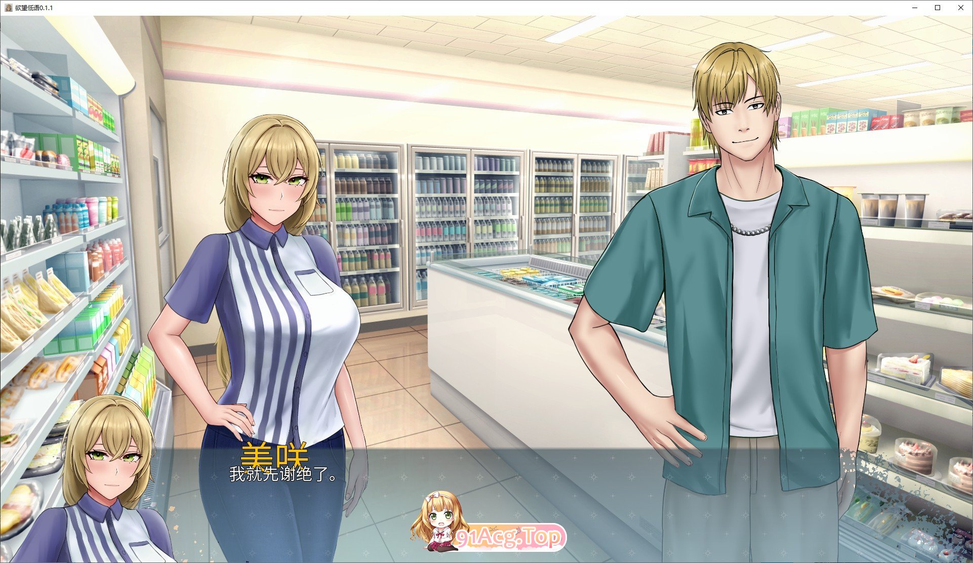 [日系SLG/汉化/动态]欲望低语V0.1.1 AI汉化版[PC+安卓][FM/1.3G/百度]
