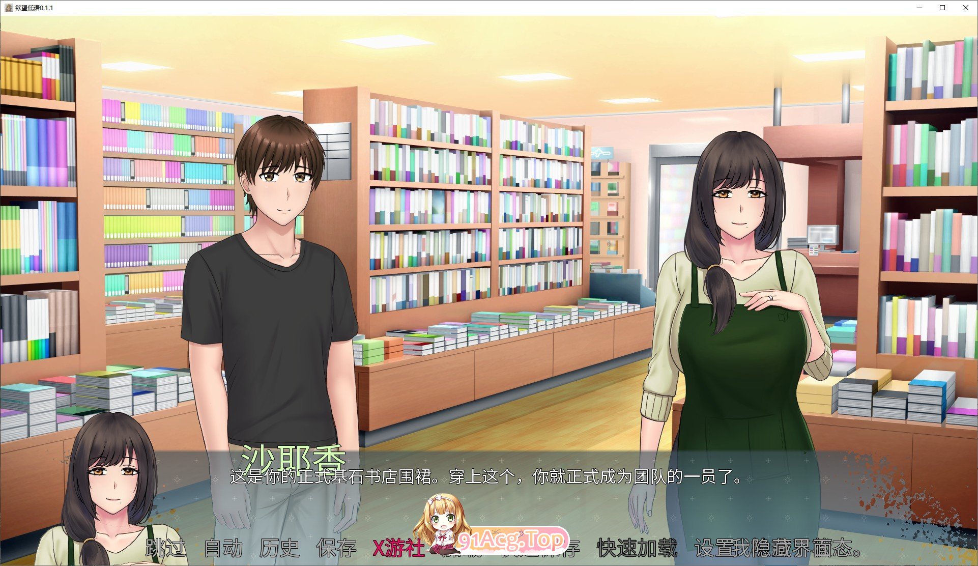 [日系SLG/汉化/动态]欲望低语V0.1.1 AI汉化版[PC+安卓][FM/1.3G/百度]-第7张-游戏-哥特动漫王国