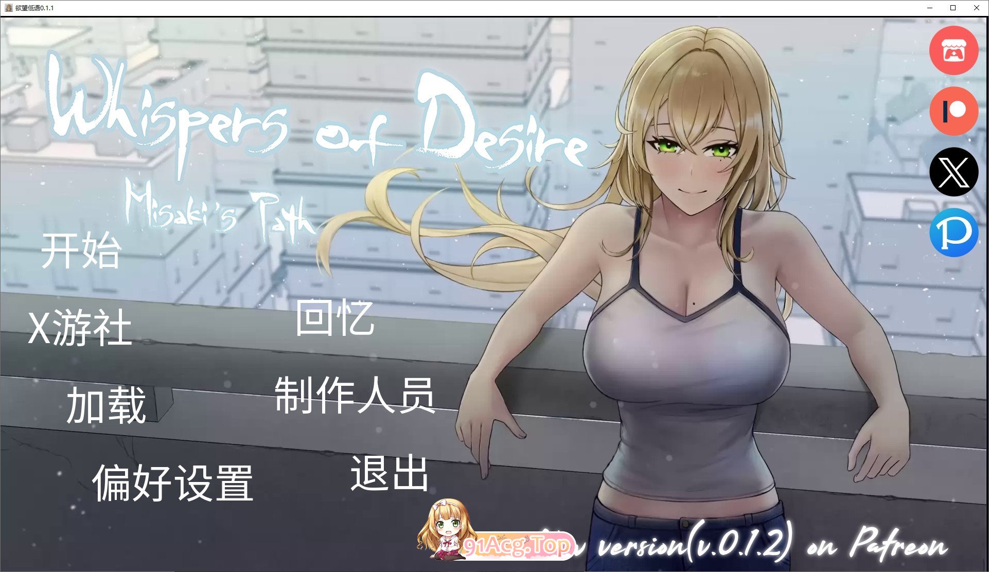 [日系SLG/汉化/动态]欲望低语V0.1.1 AI汉化版[PC+安卓][FM/1.3G/百度]