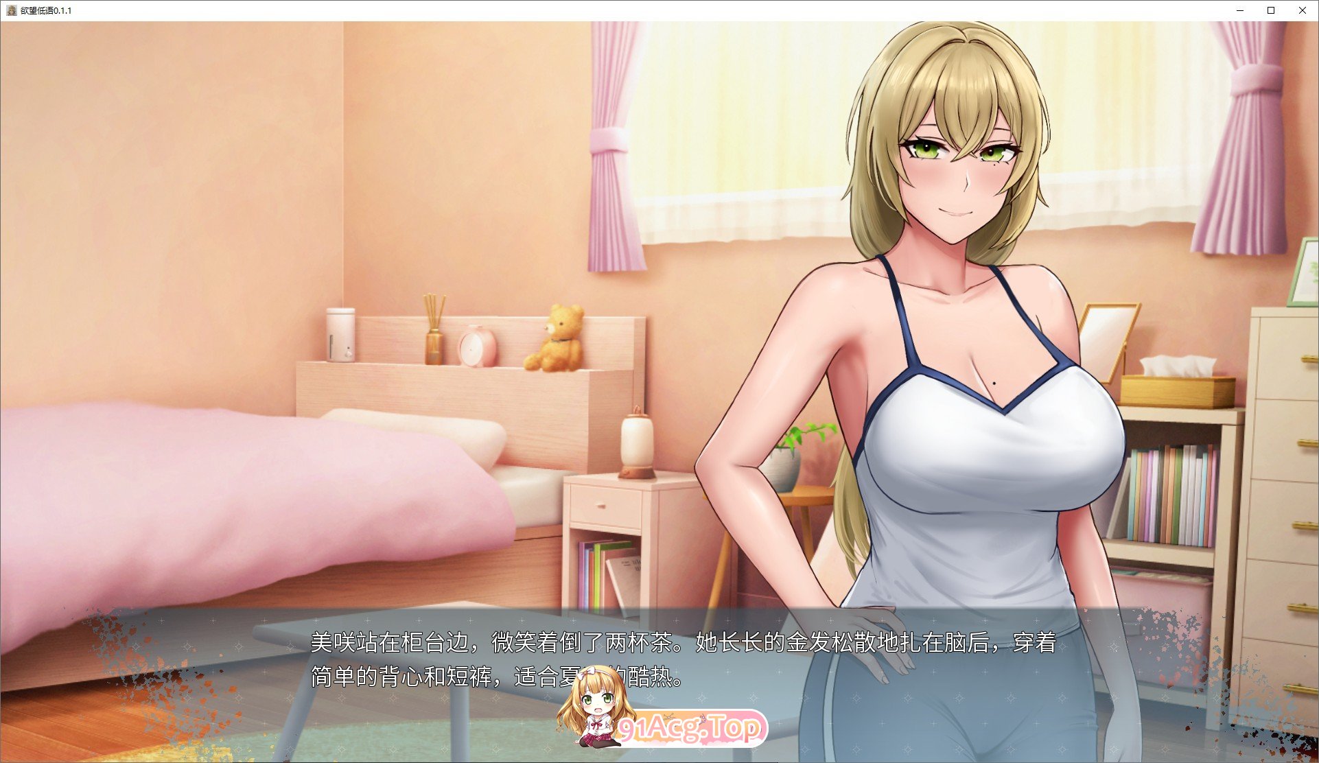 [日系SLG/汉化/动态]欲望低语V0.1.1 AI汉化版[PC+安卓][FM/1.3G/百度]
