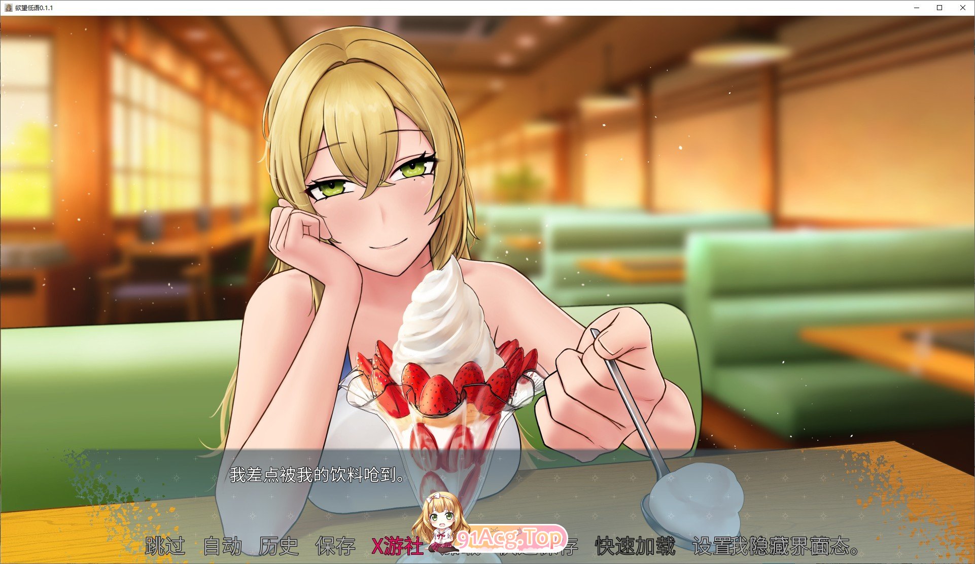[日系SLG/汉化/动态]欲望低语V0.1.1 AI汉化版[PC+安卓][FM/1.3G/百度]