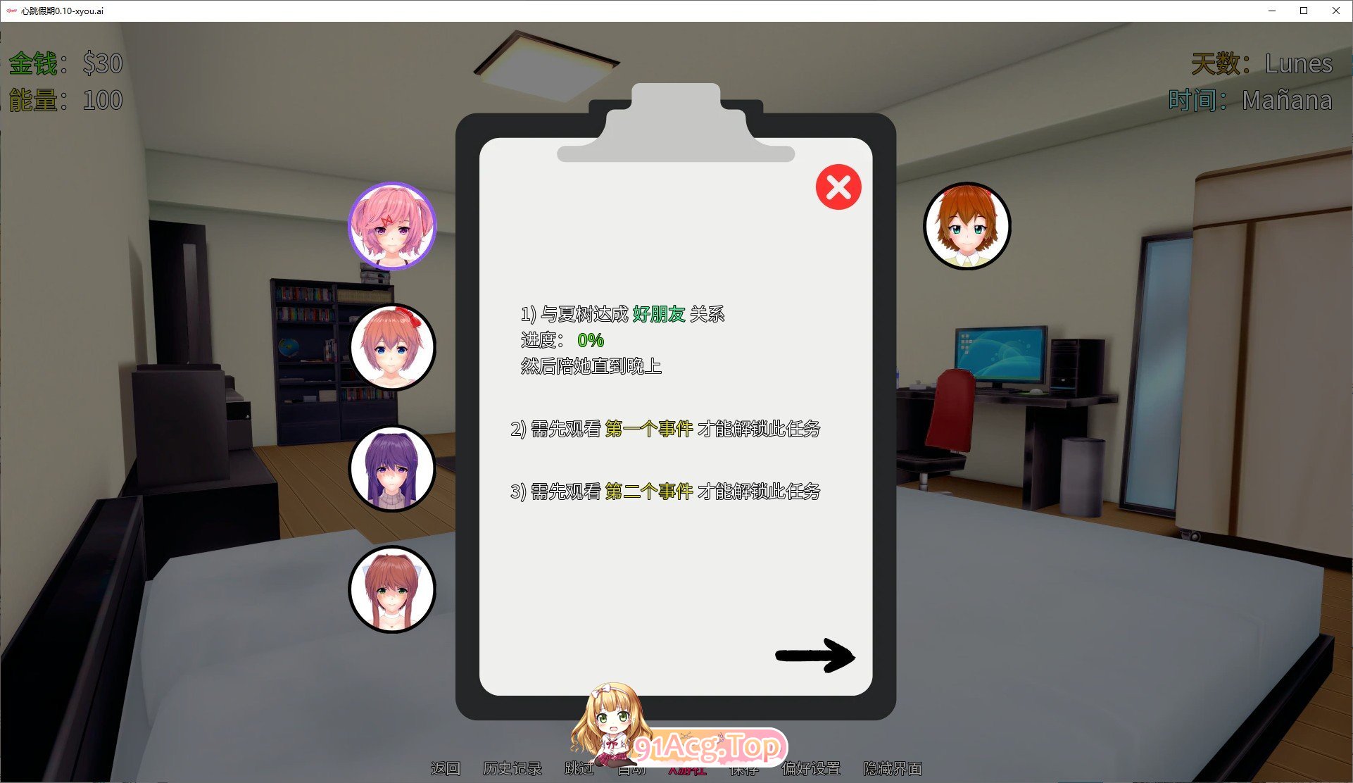 [日系SLG/汉化/动态]心跳假期V0.10 AI汉化版[PC+安卓][FM/2.5G/百度]