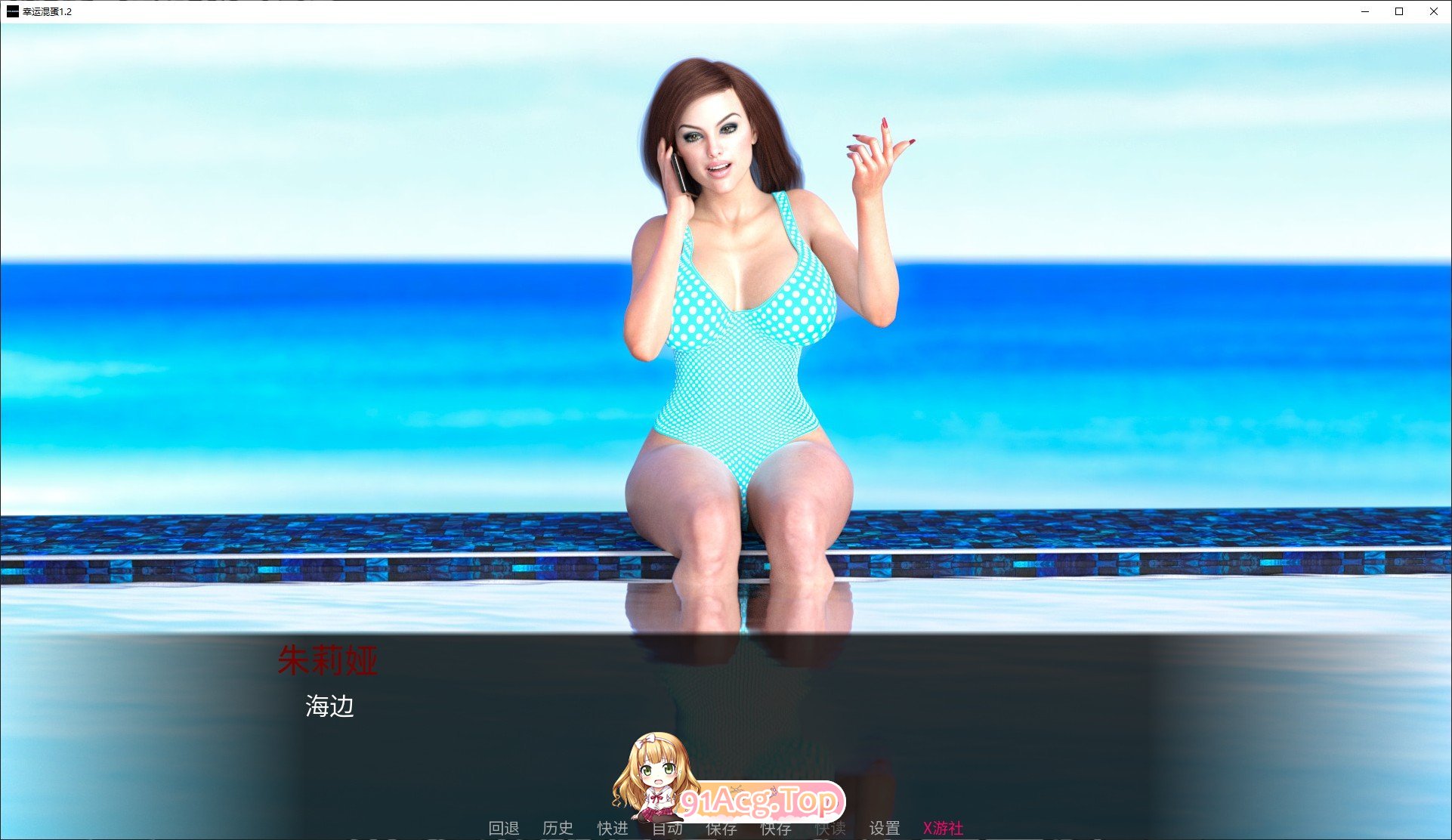 [欧美SLG/汉化/动态]幸运混蛋V1.2 官方中文完结版[FM/10G/百度]相关图片