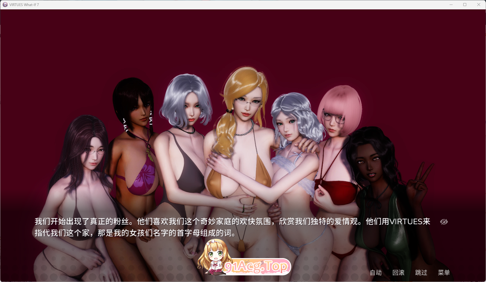 [国风SLG/中文]美德外传V7 官方中文版 [PC+安卓] [新作] [FM/520M/百度]相关图片