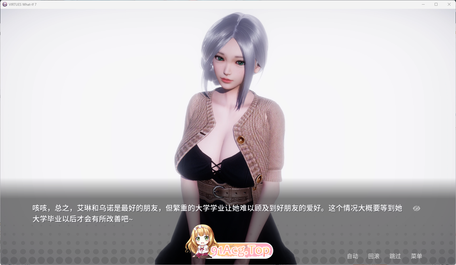 [国风SLG/中文]美德外传V7 官方中文版 [PC+安卓] [新作] [FM/520M/百度]相关图片
