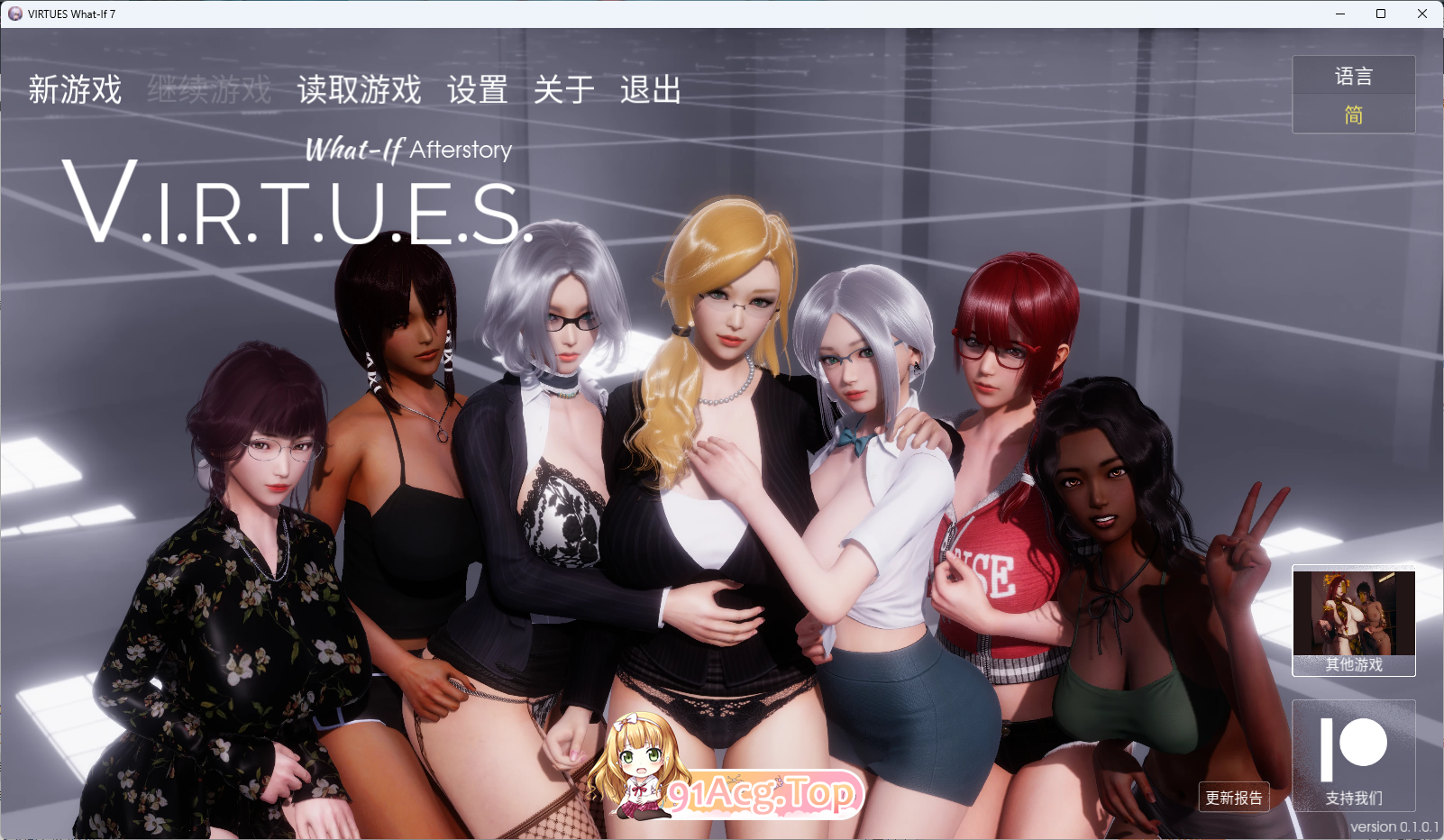 [国风SLG/中文]美德外传V7 官方中文版 [PC+安卓] [新作] [FM/520M/百度]相关图片