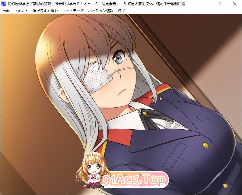 [精品ADV/汉化]风云相讨学园Flat2-完全版+DLC 人工全汉化版+全CG存档[新汉化][FM/1G/百度]-第10张-游戏-次元小屋-ACG交流分享论坛