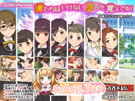 [精品ADV/汉化]风云相讨学园Flat2-完全版+DLC 人工全汉化版+全CG存档[新汉化][FM/1G/百度]-第11张-游戏-次元小屋-ACG交流分享论坛