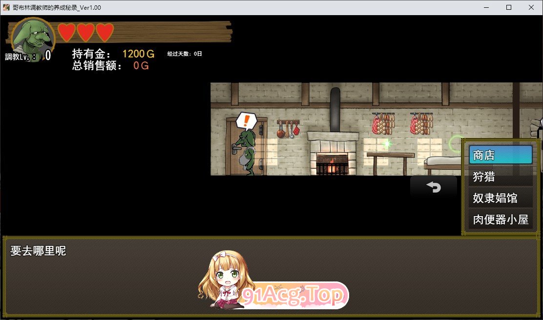[RPG/汉化]哥布林调教师的培育秘录 挂载AI汉化版+存档[新汉化][FM/1.3G/百度]相关图片