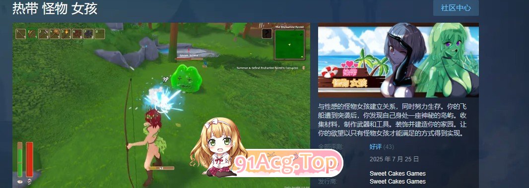[3D沙盒/中文/开放世界]热带 怪物 女孩V1.1.0 官方中文步兵版[更新][FM/2.5G/百度]相关图片