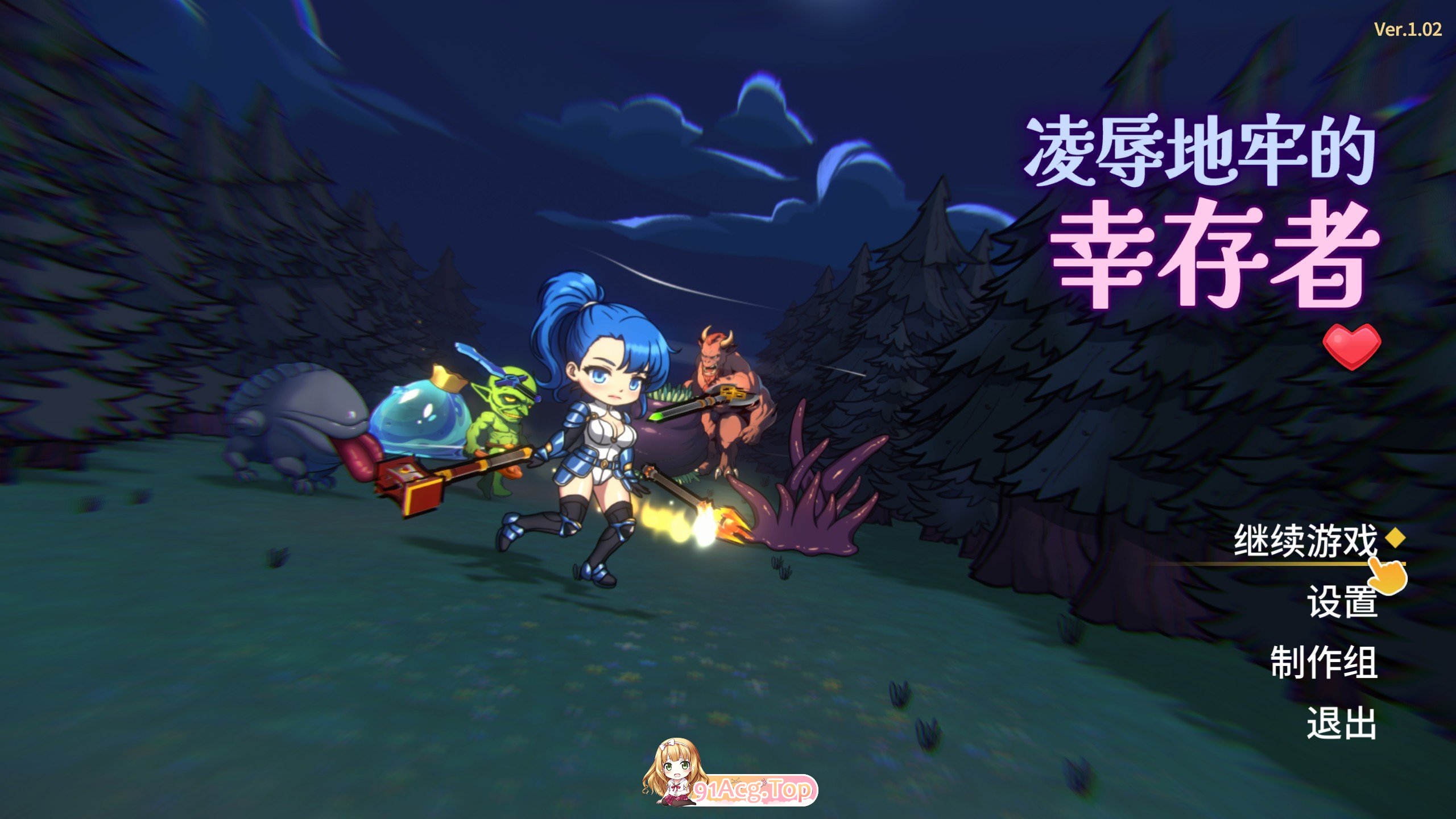 [肉鸽SLG/中文/动态]凌辱地牢的幸存者V1.0.2 官方中文正式步兵版[更新][FM/800M/百度]相关图片