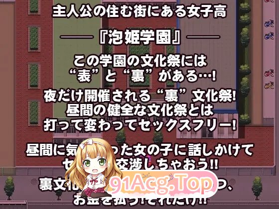 [热门RPG/汉化]这就是泡姬学园（Ariel）学园祭！DLC 内嵌AI汉化版+存档[大更新][FM/3.6G/百度]相关图片