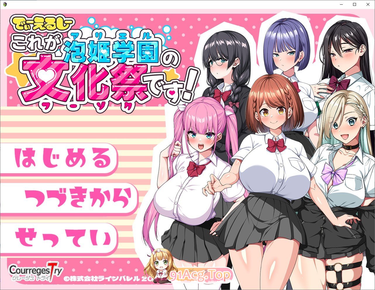 [热门RPG/汉化]这就是泡姬学园（Ariel）学园祭！DLC 内嵌AI汉化版+存档[大更新][FM/3.6G/百度]相关图片