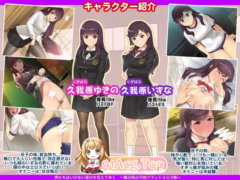 [ADV]  [迅雷云/FM]风云相讨学园Flat2-完全版+DLC/風雲相討学園フラット2完全版～/pc/精翻汉化+DLC[977m]相关图片