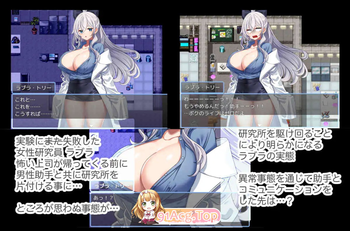 [RPG/汉化] 拉布拉研究员一直想和助手共同开展研究。 挂载AI汉化版 [新作] [FM/1G/百度]相关图片