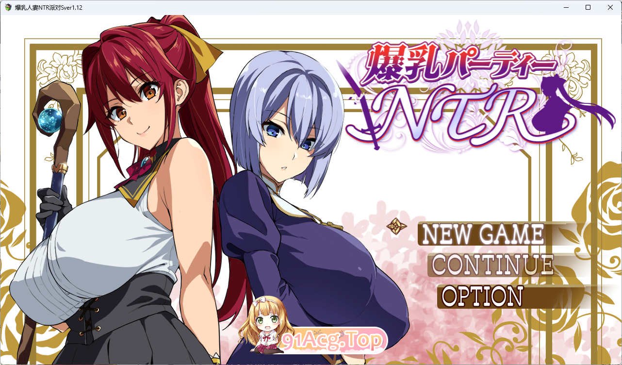 [RPG/汉化/动态][武田弘光]爆汝人妻的NTR银乱派对！支援者版V1.12 内嵌AI汉化版+自带全回想[PC+安卓][FM/3.3G/百度]相关图片