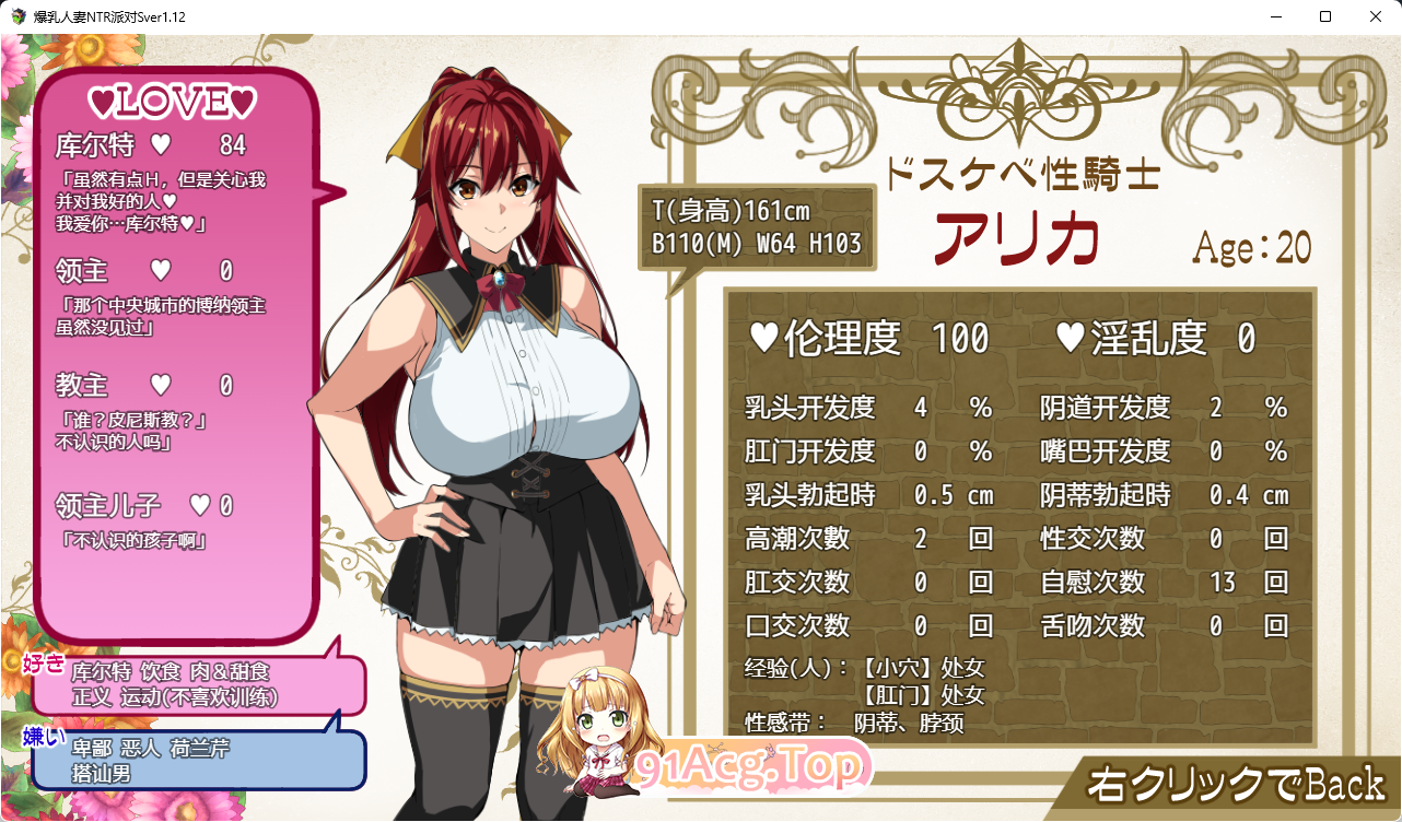 [RPG/汉化/动态][武田弘光]爆汝人妻的NTR银乱派对！支援者版V1.12 内嵌AI汉化版+自带全回想[PC+安卓][FM/3.3G/百度]相关图片