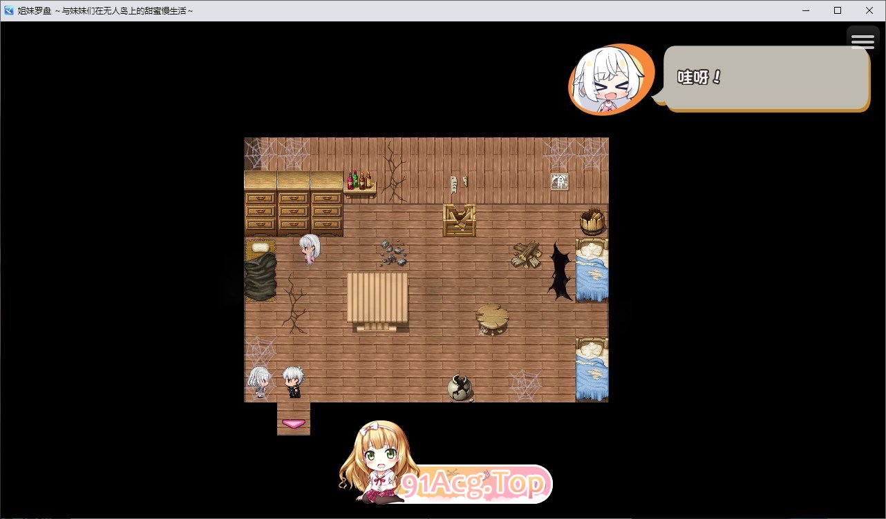 [精品RPG/汉化]姐妹罗盘 ～与妹妹们在无人岛上的甜蜜慢生活～V1.02 内嵌AI汉化修图版+存档[更新][PC+安卓][FM/1.5G/百度]相关图片