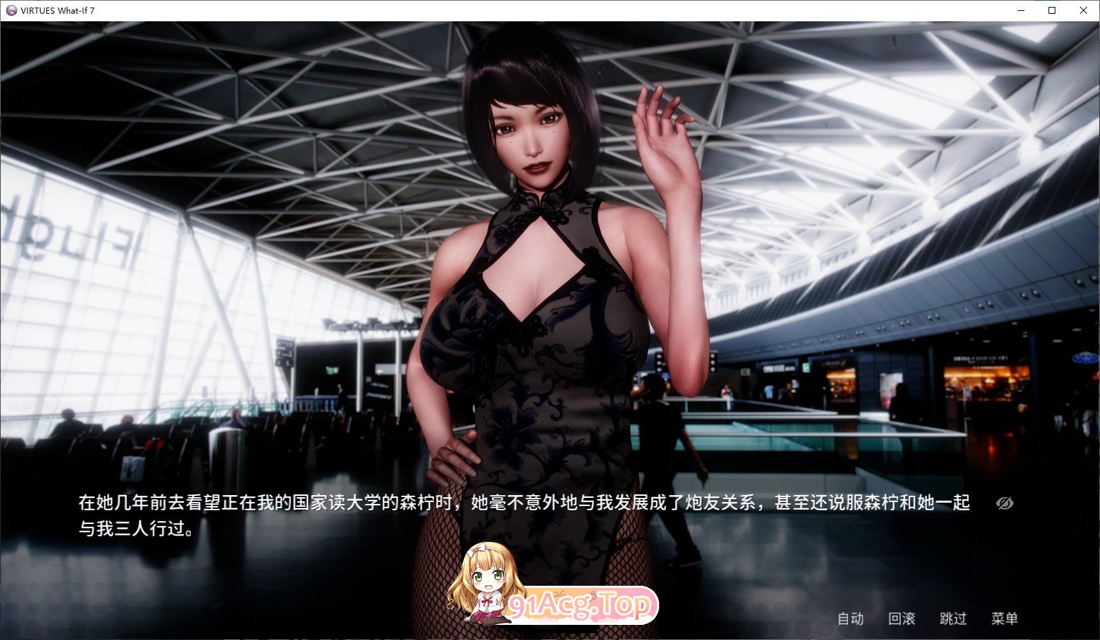 [亚洲风SLG/中文/动态]美德外传 第七章 后日谈 官方中文版[PC+安卓][FM/570M/百度]相关图片