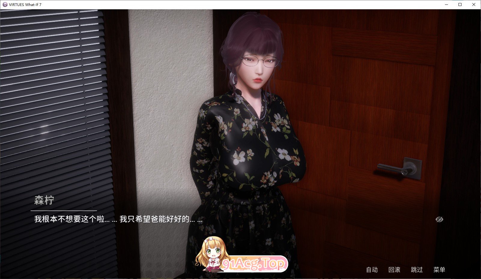 [亚洲风SLG/中文/动态]美德外传 第七章 后日谈 官方中文版[PC+安卓][FM/570M/百度]相关图片