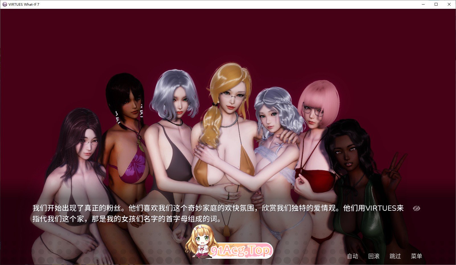 [亚洲风SLG/中文/动态]美德外传 第七章 后日谈 官方中文版[PC+安卓][FM/570M/百度]相关图片