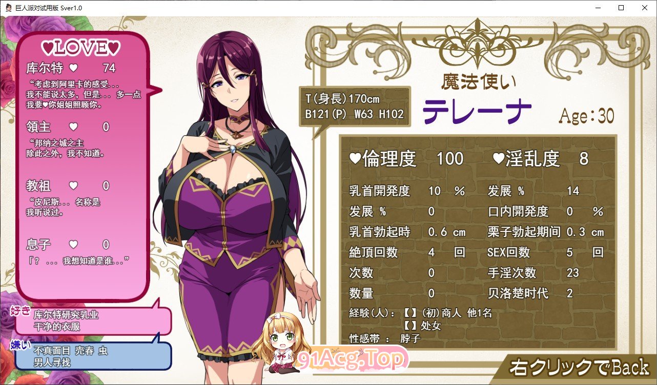 [RPG/汉化/动态][武田弘光]爆汝人妻的NTR银乱派对！支援者版V1.12 AI汉化版+自带全回想[FM/1.8G/百度]-第11张-游戏-哥特动漫王国