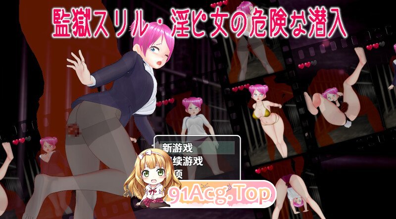 监狱惊魂婬荡女警的危险潜入 V1.0 内嵌AI汉化[双端-700M/FM-百度]