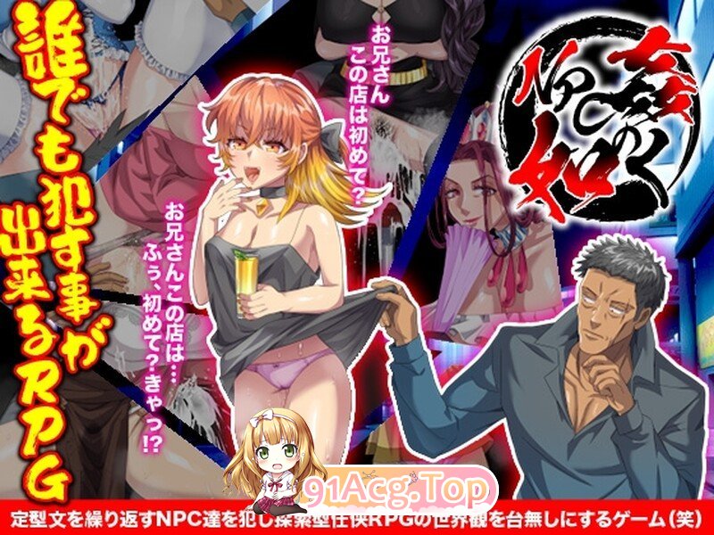 随意袭击亲犯RPG V1.0 内嵌AI汉化[双端-900M/FM-百度]