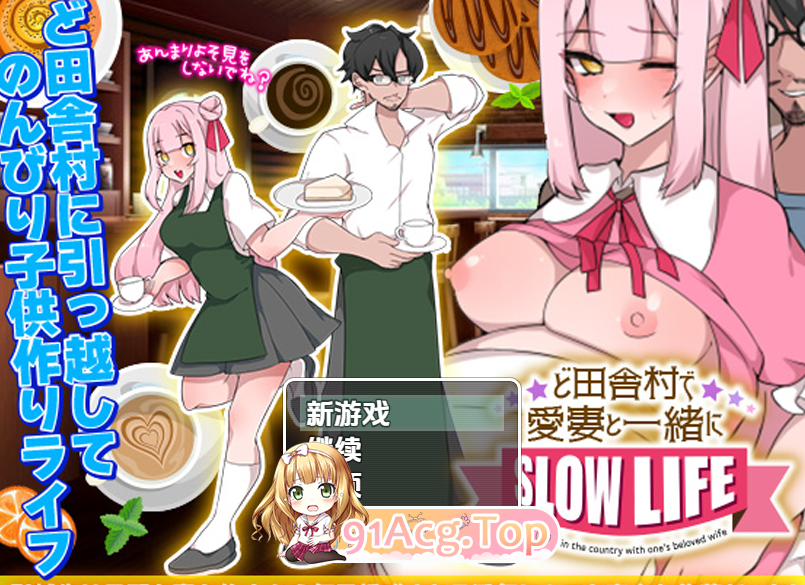 在乡村与艾妻的生存生活 V1.0.3 内嵌AI汉化[双端-400M/FM-百度]