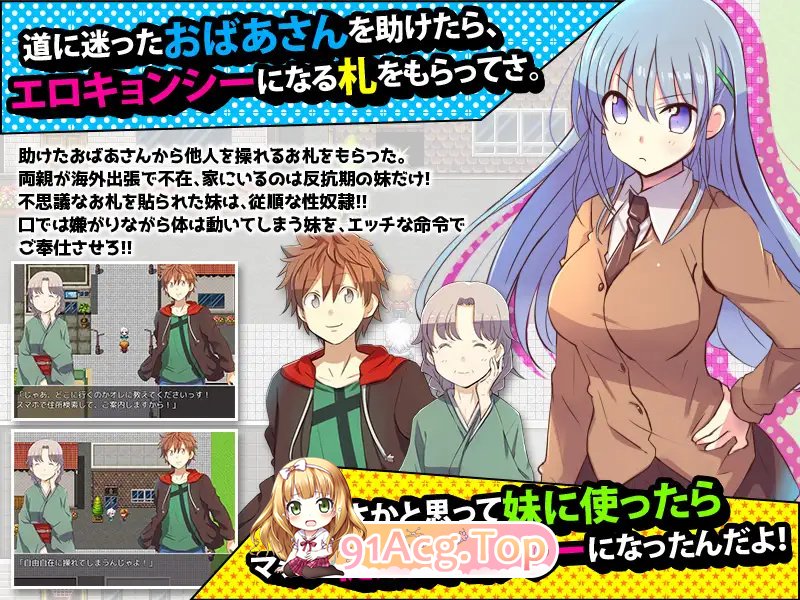 妹妹头上的乖乖僵失符 V1.0 内嵌AI汉化[双端-1G/FM-百度]