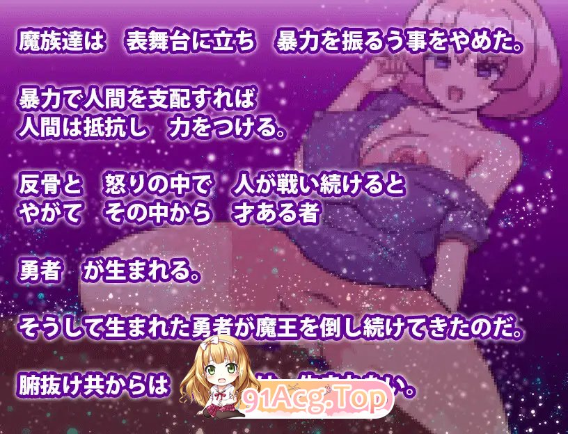 最强勇者VS婬魔军団DX V1.0 内嵌AI汉化[双端-800M/FM-百度]