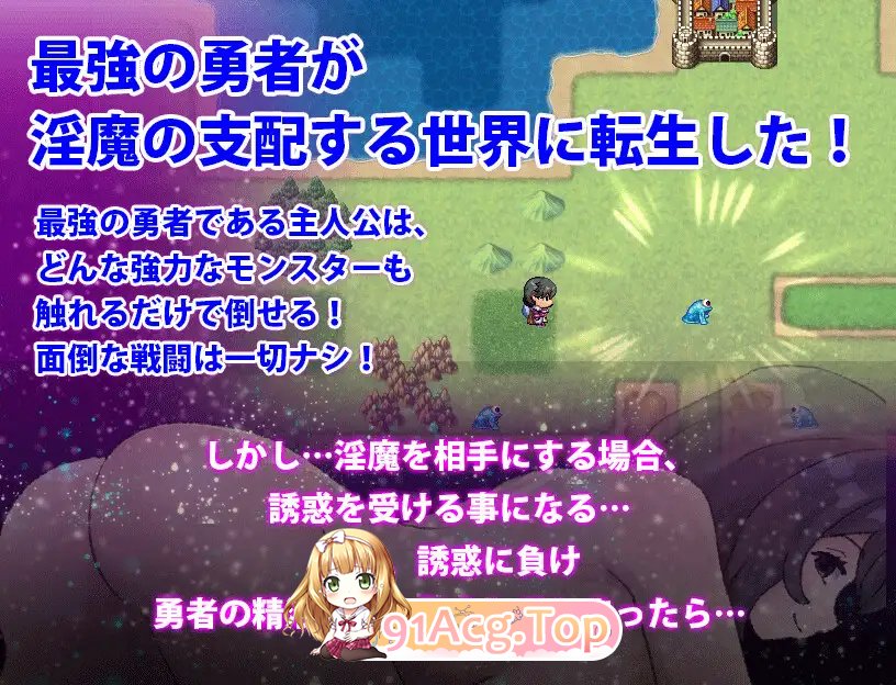 最强勇者VS婬魔军団DX V1.0 内嵌AI汉化[双端-800M/FM-百度]