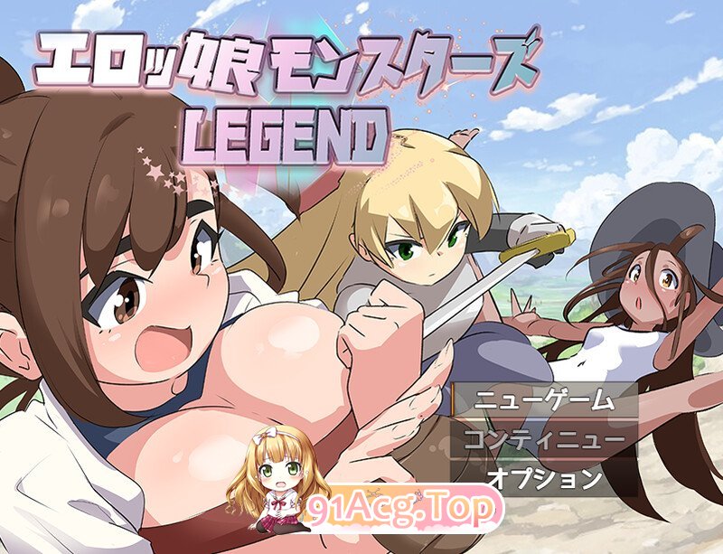 [增添AZ][RPG/汉化]エロ魔物娘∼LEGEND∼ V1.2 内嵌AI汉化[双端-1.5G/FM-百度]