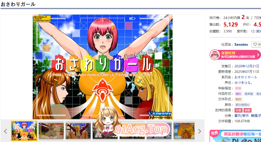 [更新][SLG/动态/生肉]触摸女孩 V1.1.01 原版JP+DLC[200M/FM-百度]